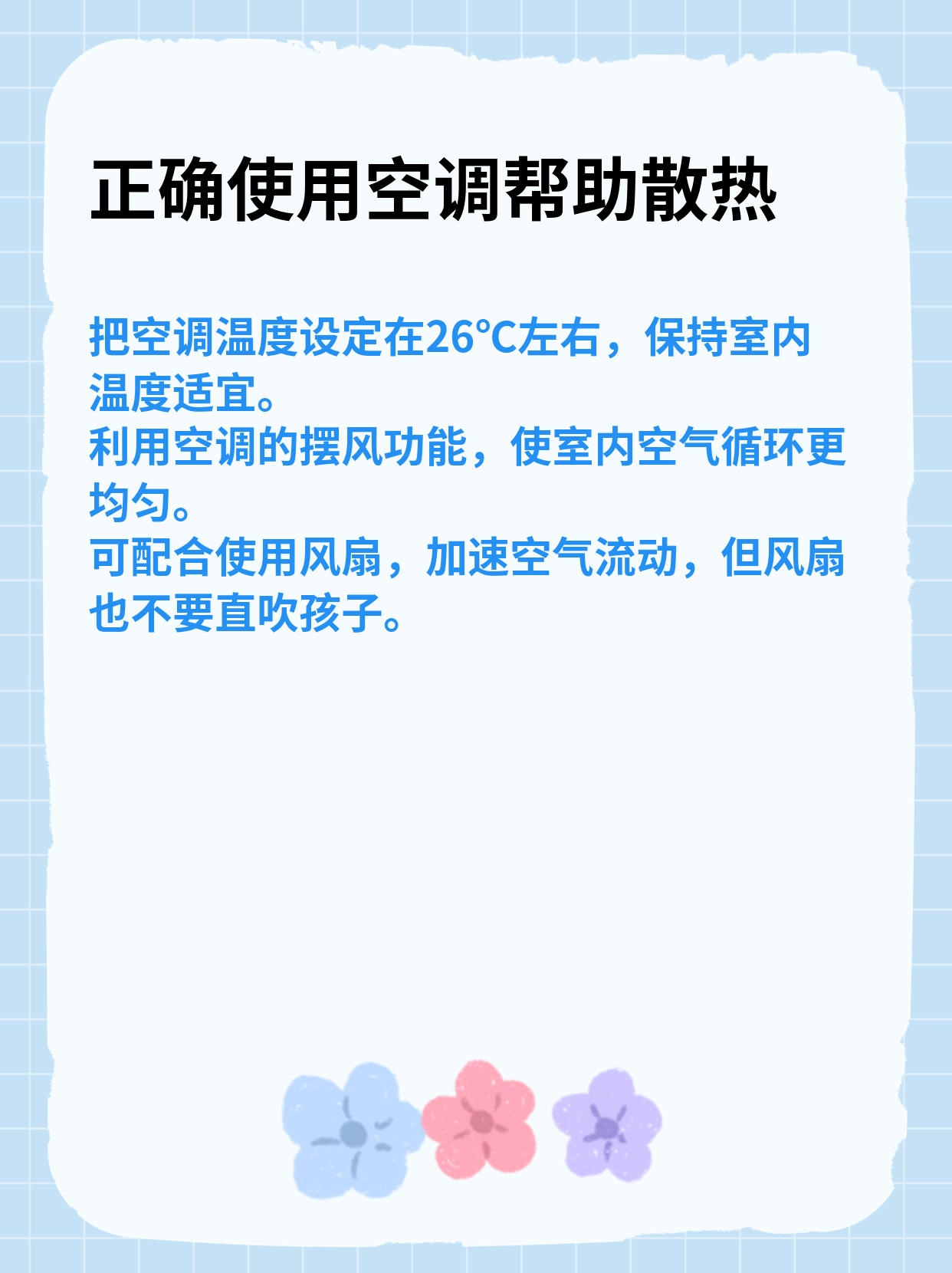 屋里太热没有空调怎么降温