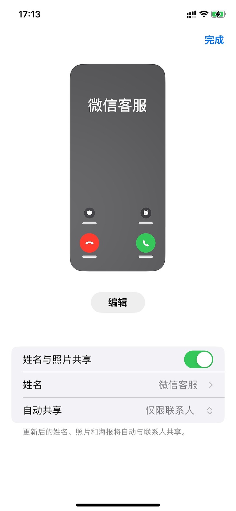 苹果facetime收费吗?