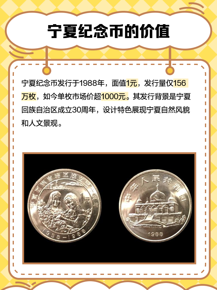 一元的硬币大约多少克?