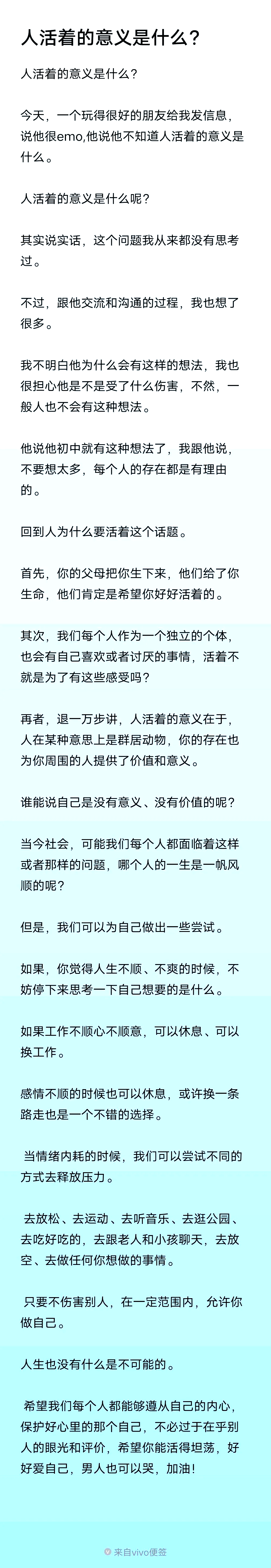 人活着的意义到底是什么