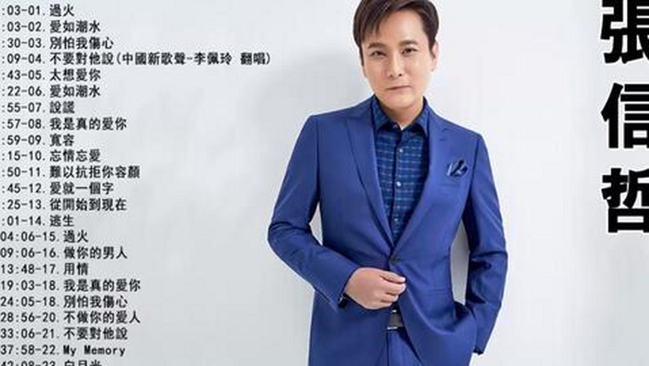 我留不住爱留不住情是什么歌