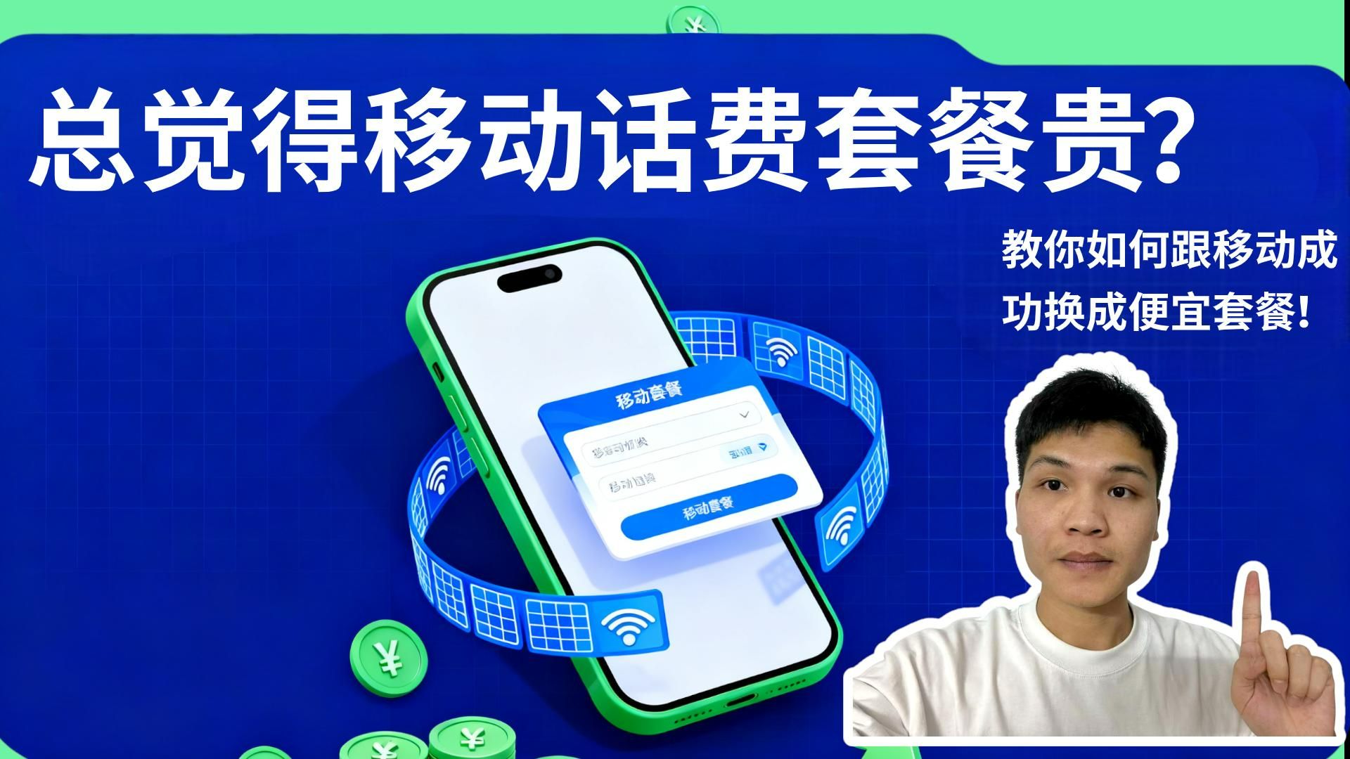 移动怎么换套餐如何更改换移动套餐