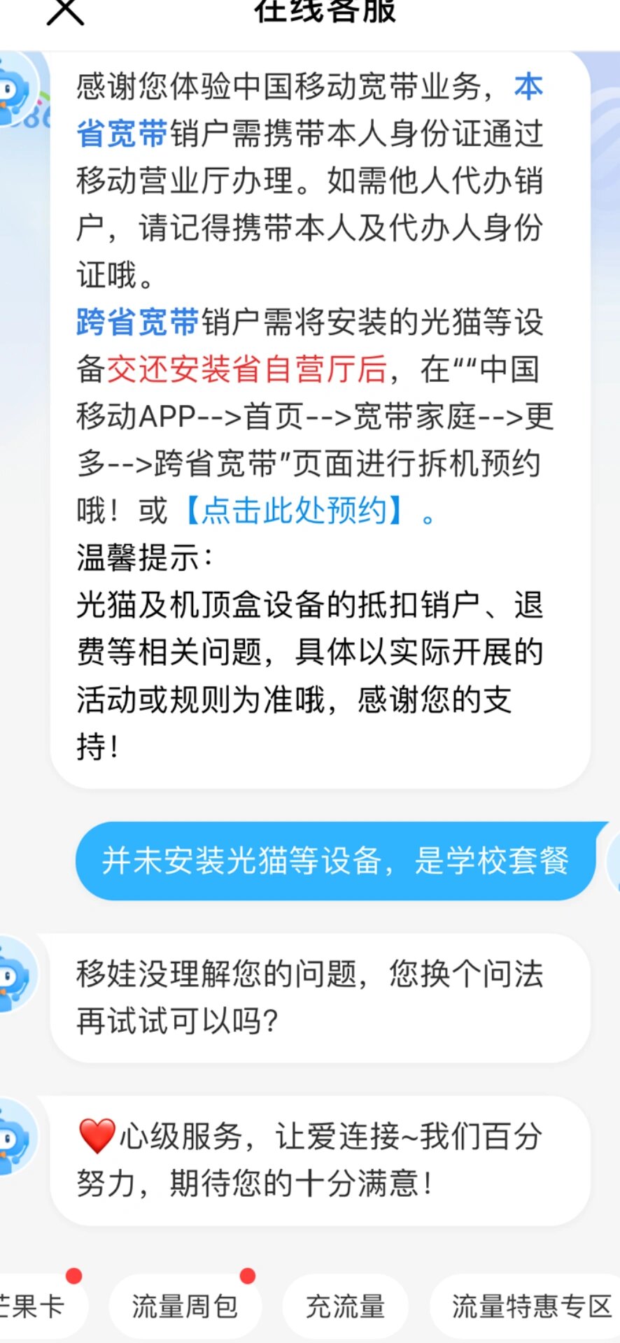 移动怎么换套餐如何更改换移动套餐