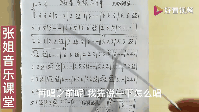 简述站着等你三千年的故事