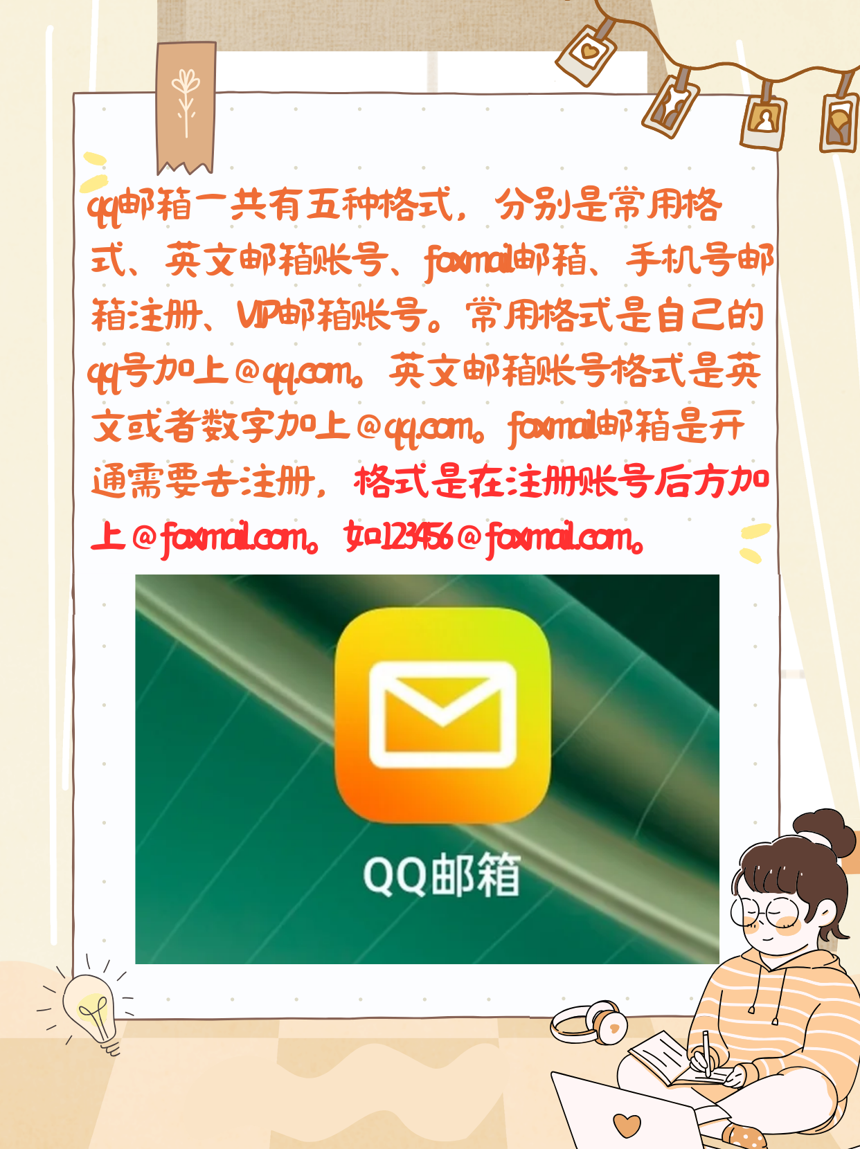 怎样用邮箱注册微博账号