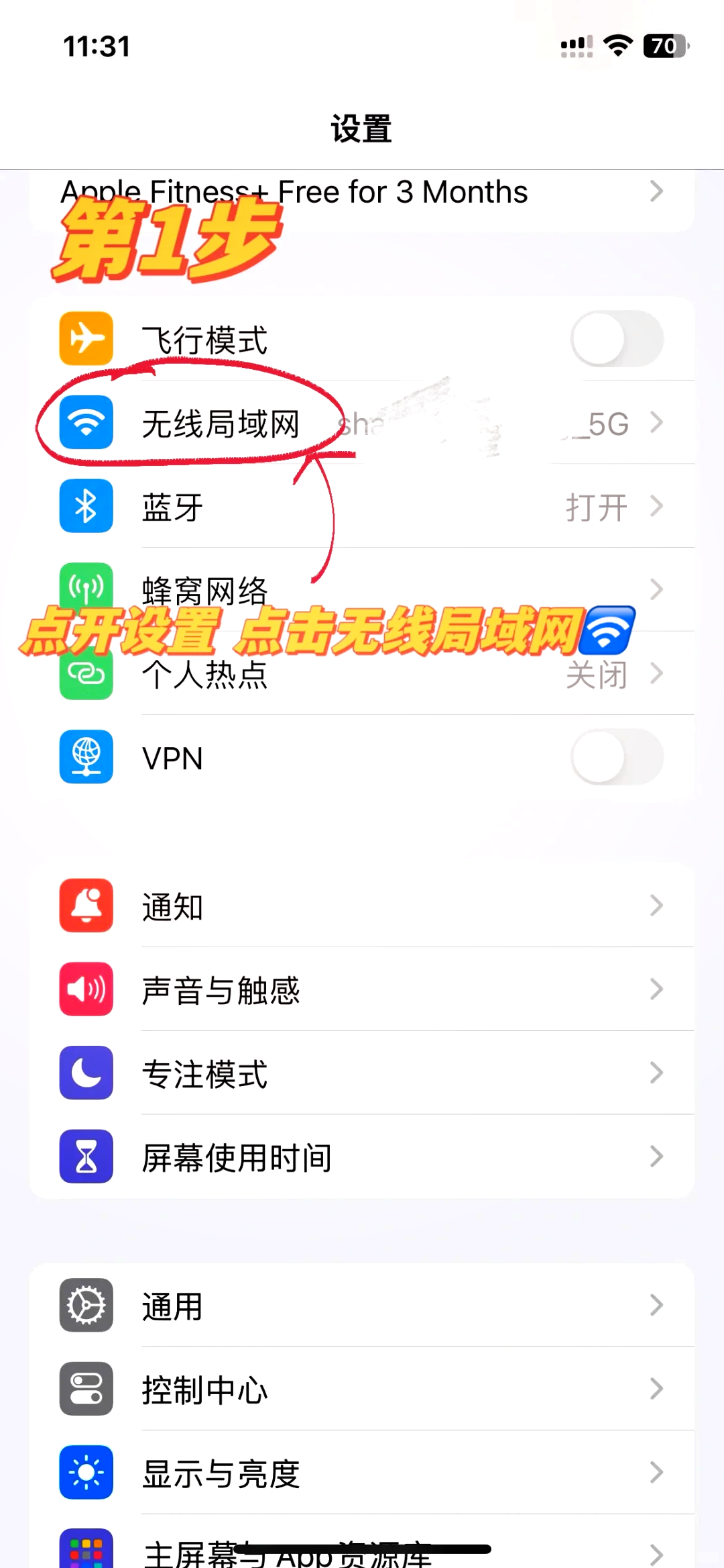电脑连接wifi有个感叹号的解决方法