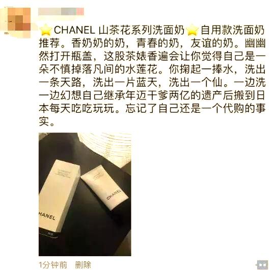 适合化妆品微商发的朋友圈文案