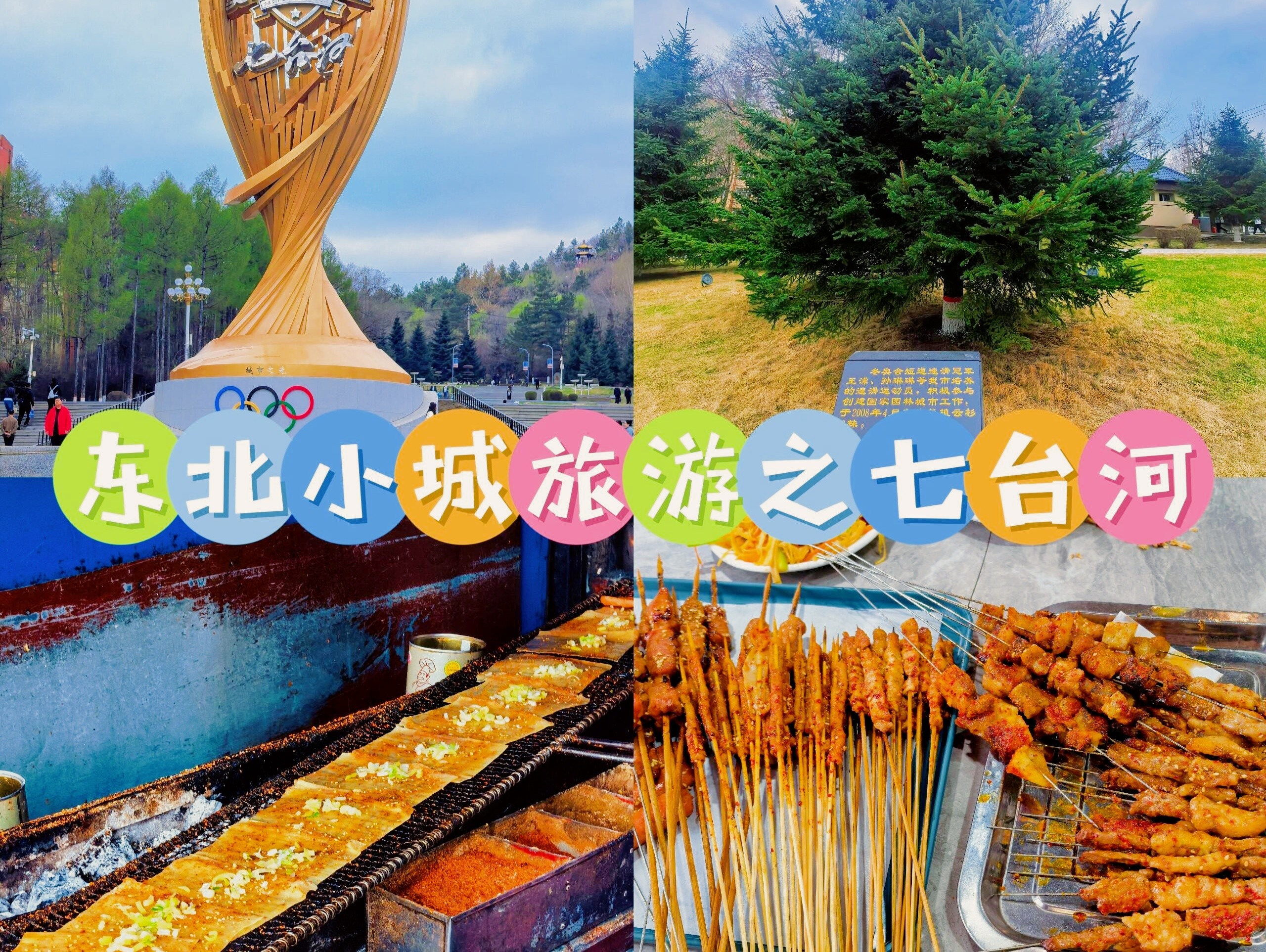 五一去哪什么地方玩人少景美