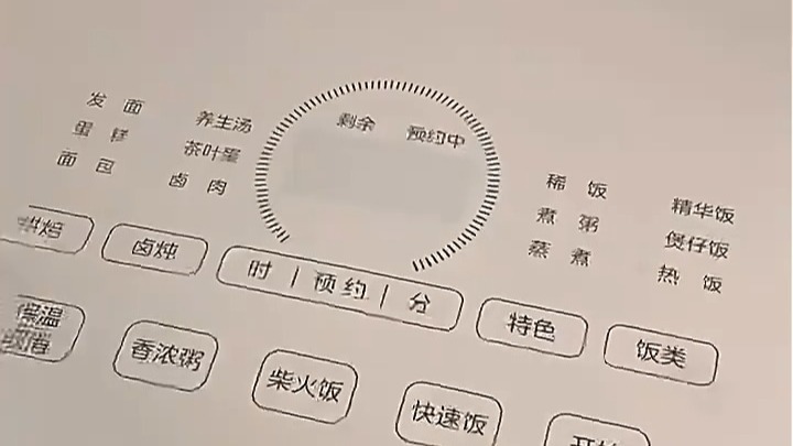 美的电饭煲怎么开始蒸米饭