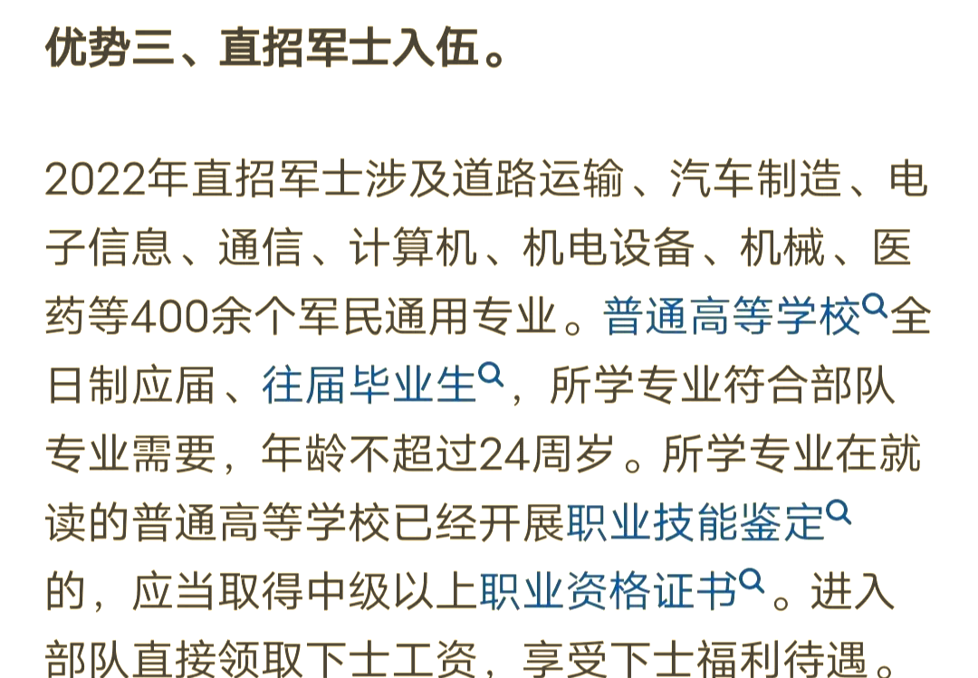 退伍军人报考全日制大专的专业有哪些
