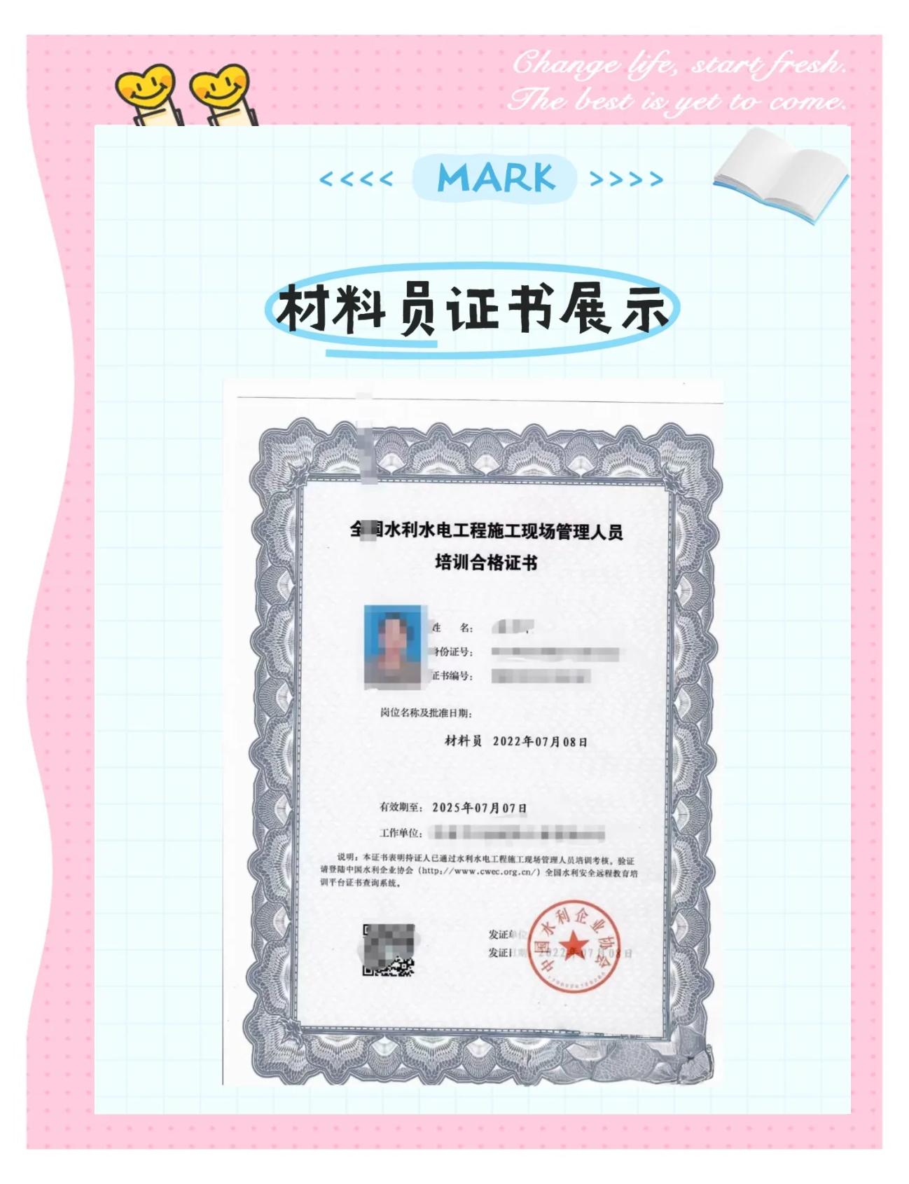 资料员证报考要具备哪些条件