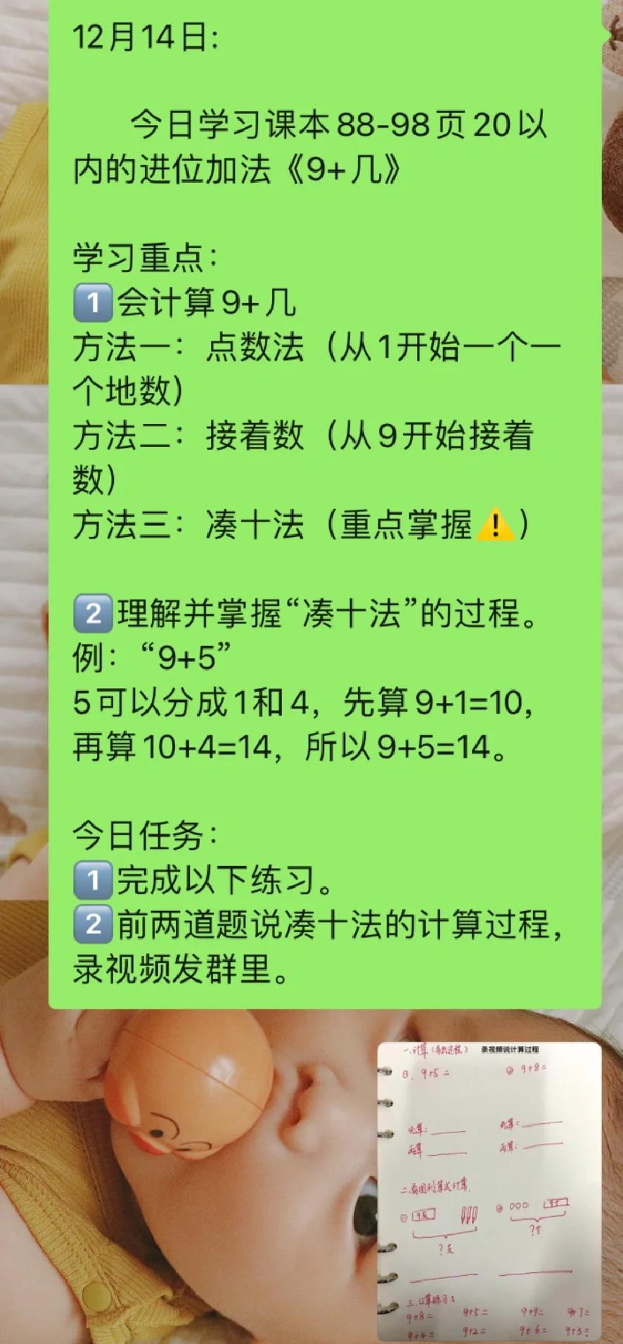 9加几的和的十位上的数字是几