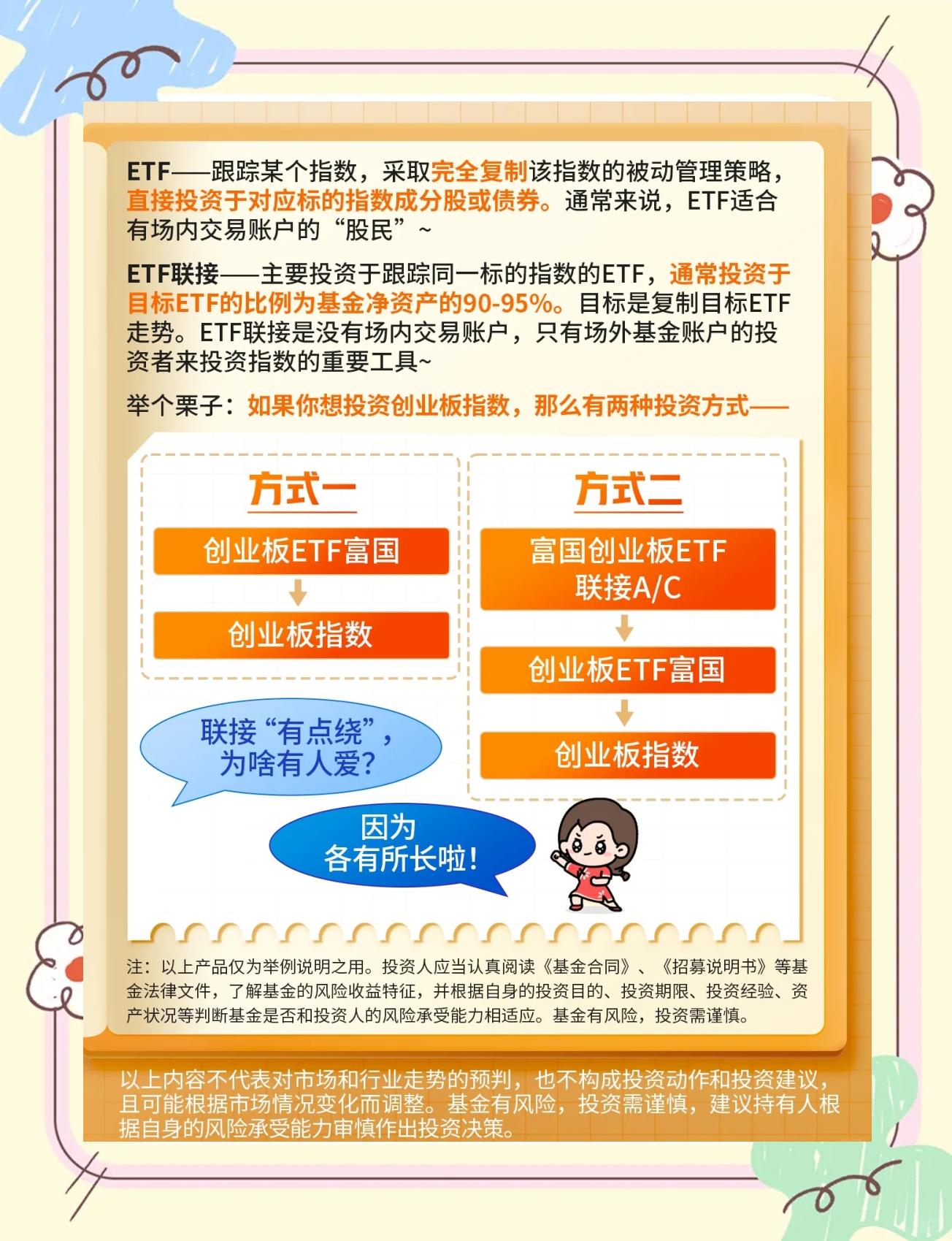 什么是股指?用大白话解释一下