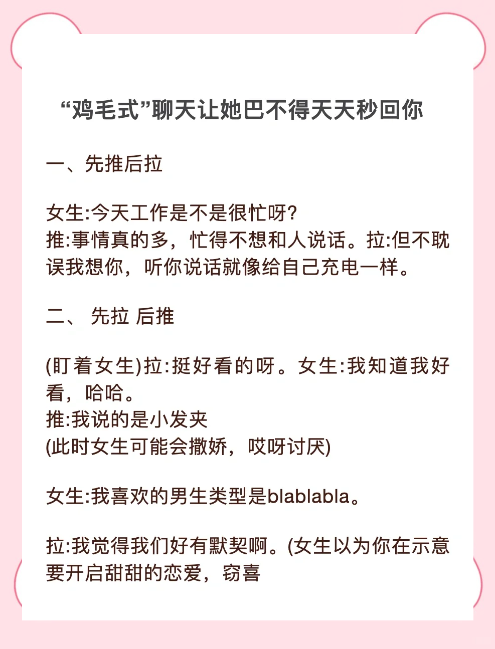 女生回复哈哈哈哈怎么幽默的回复