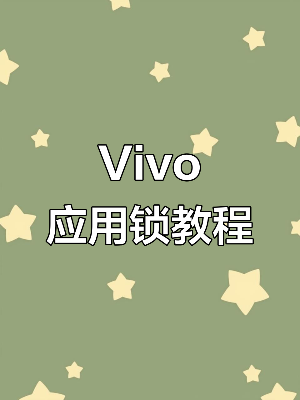 vivo手机wifi密码怎么分享给朋友