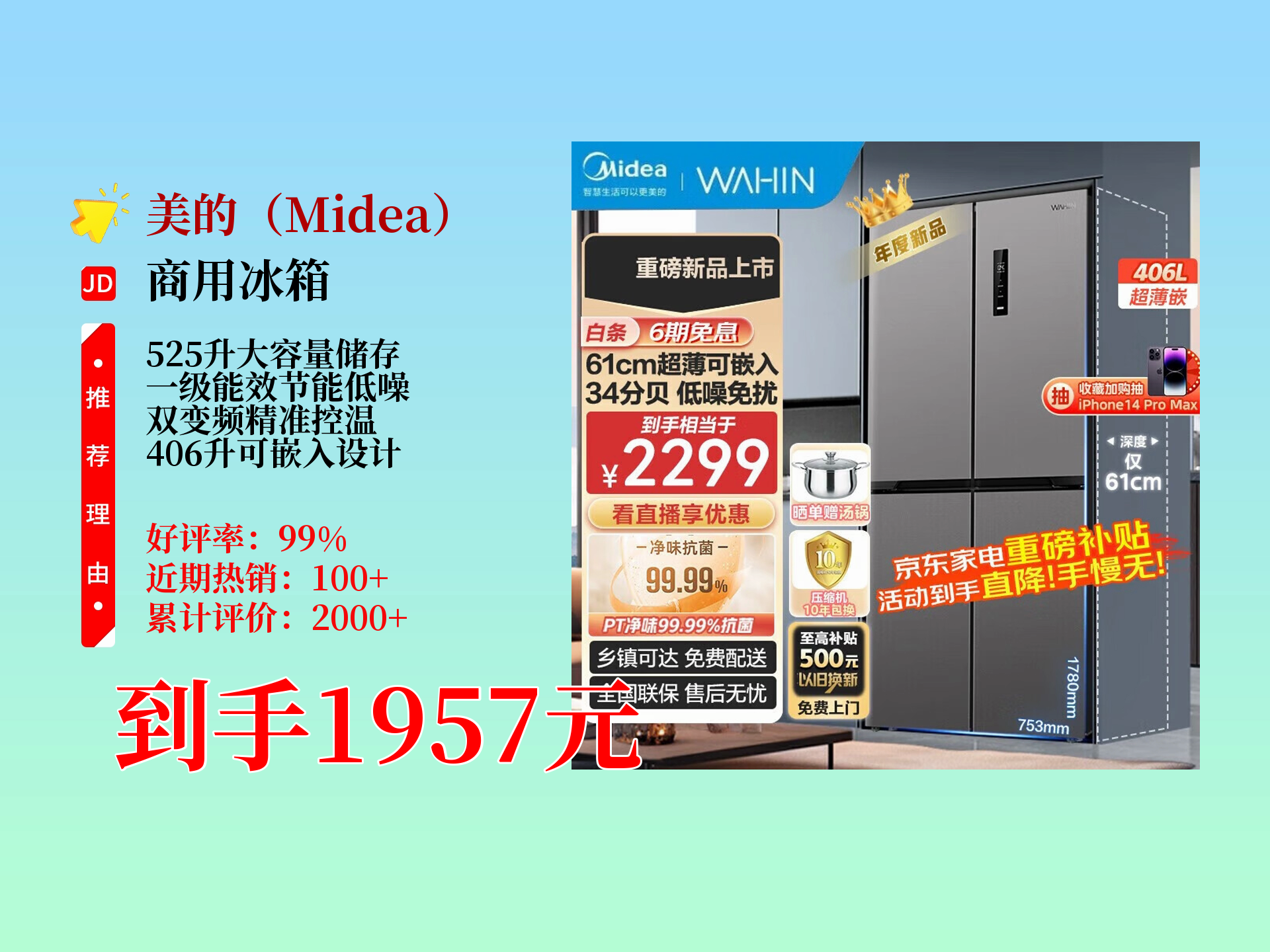 美的华凌和美的是什么关系