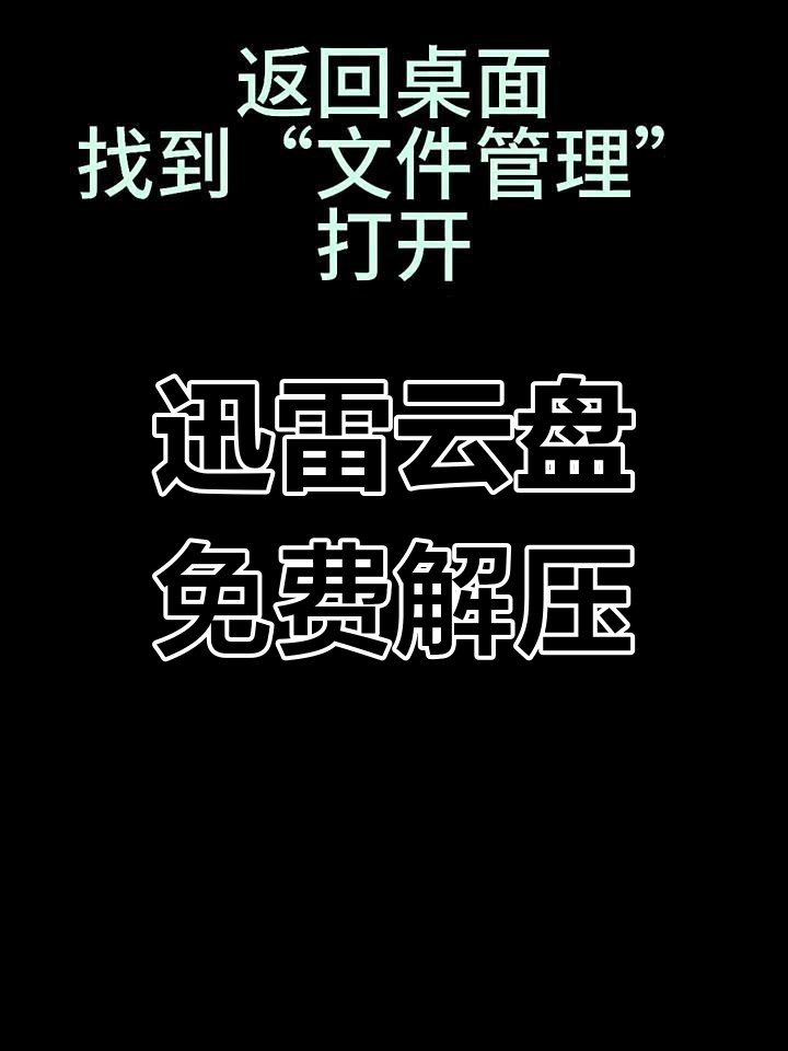 解压缩文件方法解压文件的方法是什么