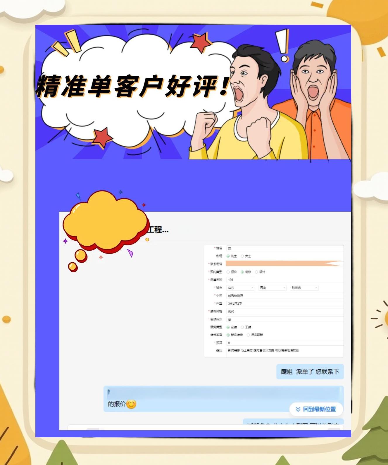 拼多多刷接单平台有哪些