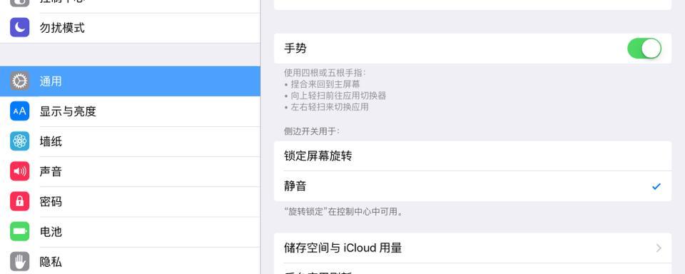 苹果手机设置横屏看电影
