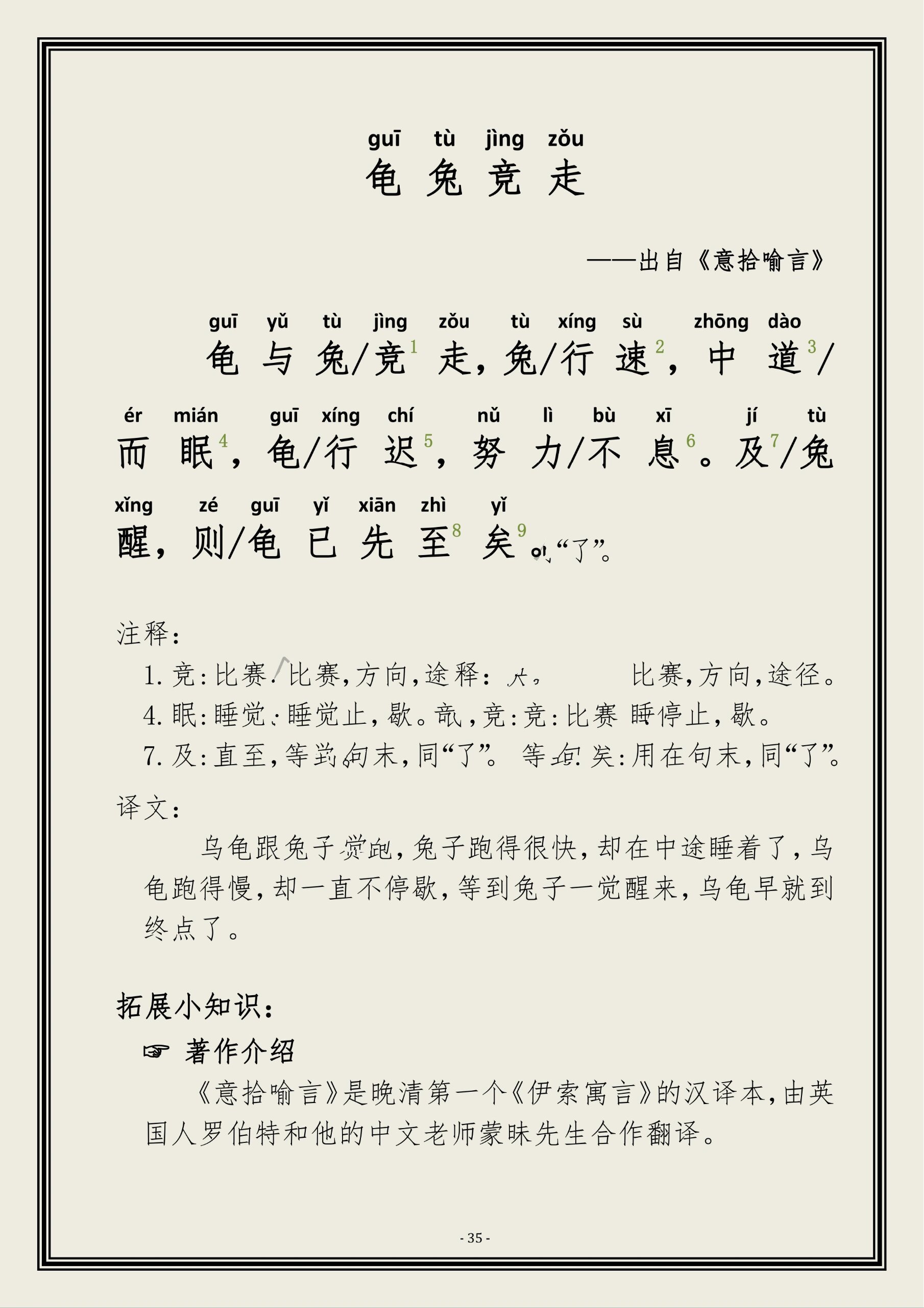 狡兔死走狗烹飞鸟尽良弓藏的出处