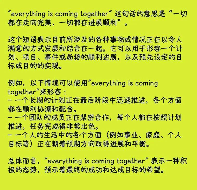 together怎么读的