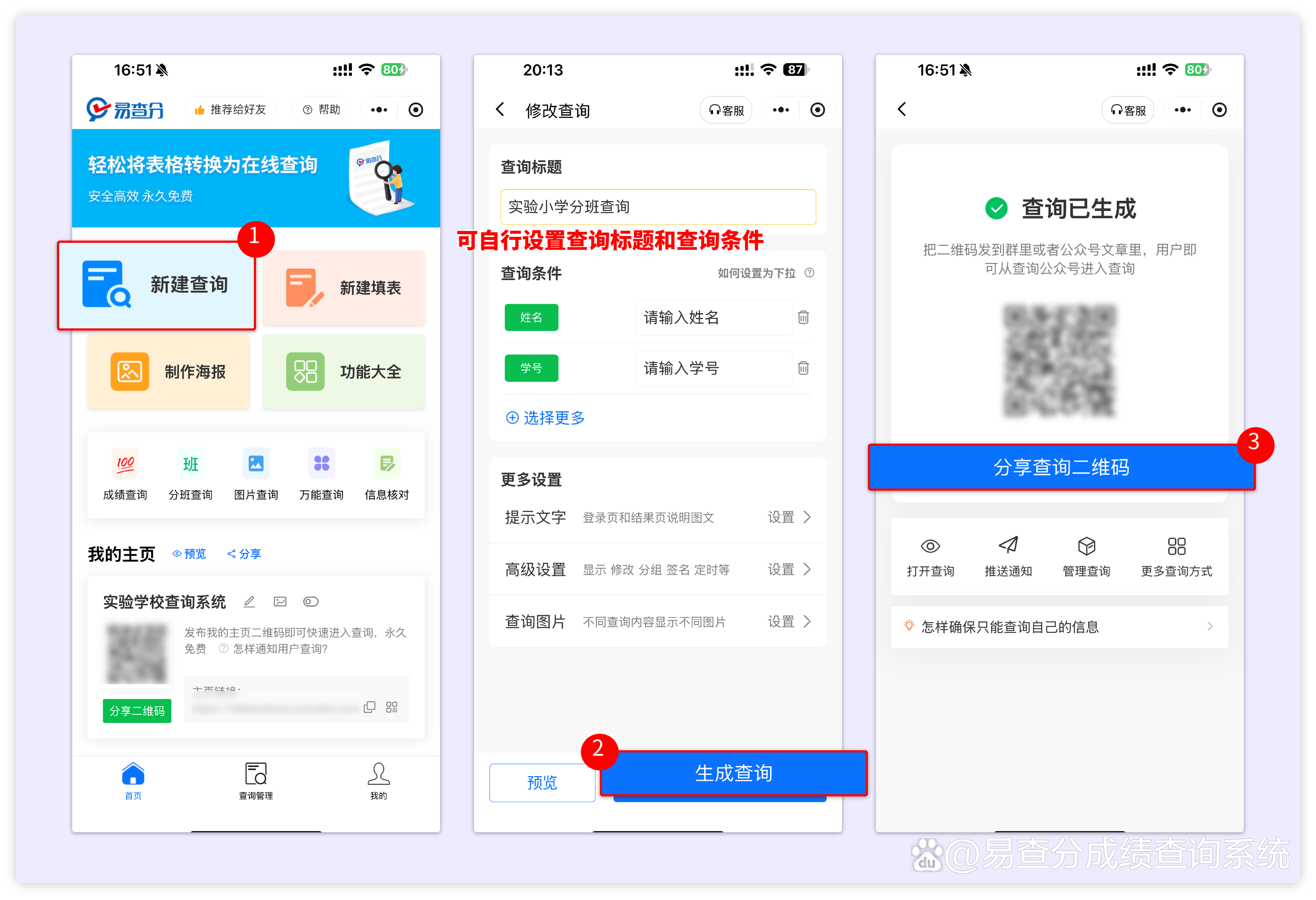 如何取公众号名字移动端