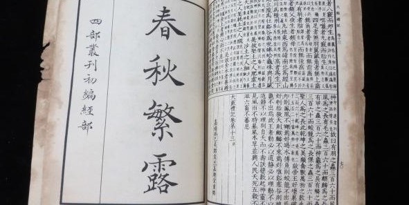 董仲舒的大一统思想具体是什么内容