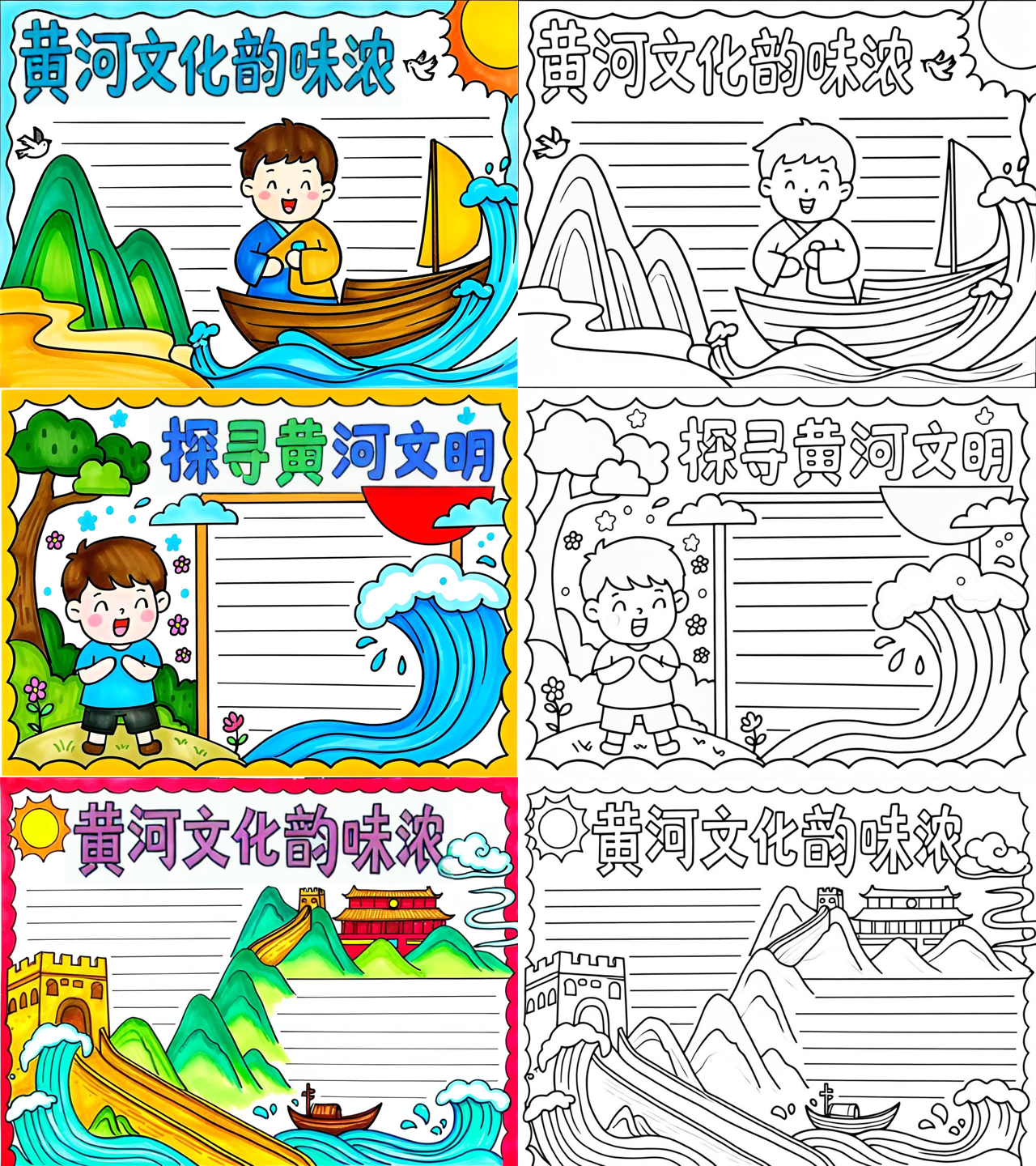 关于黄河的手抄报内容简介