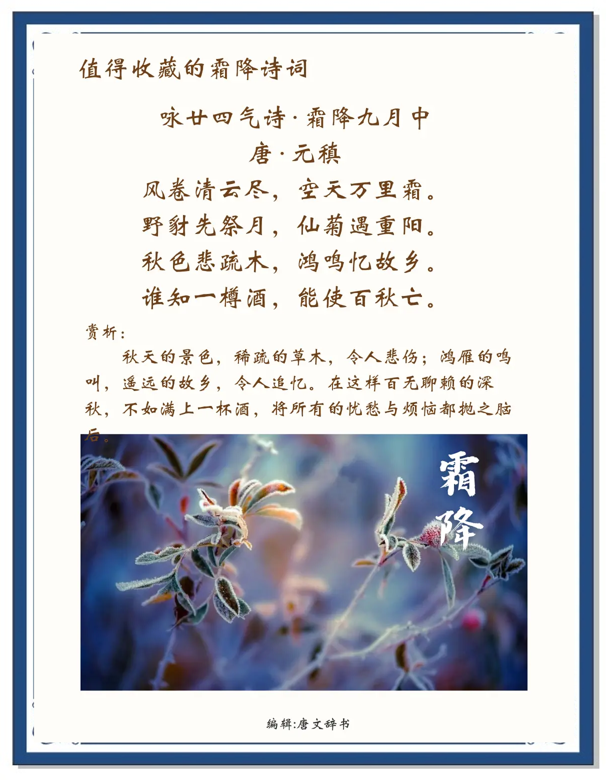 万类霜天竞自由是什么意思