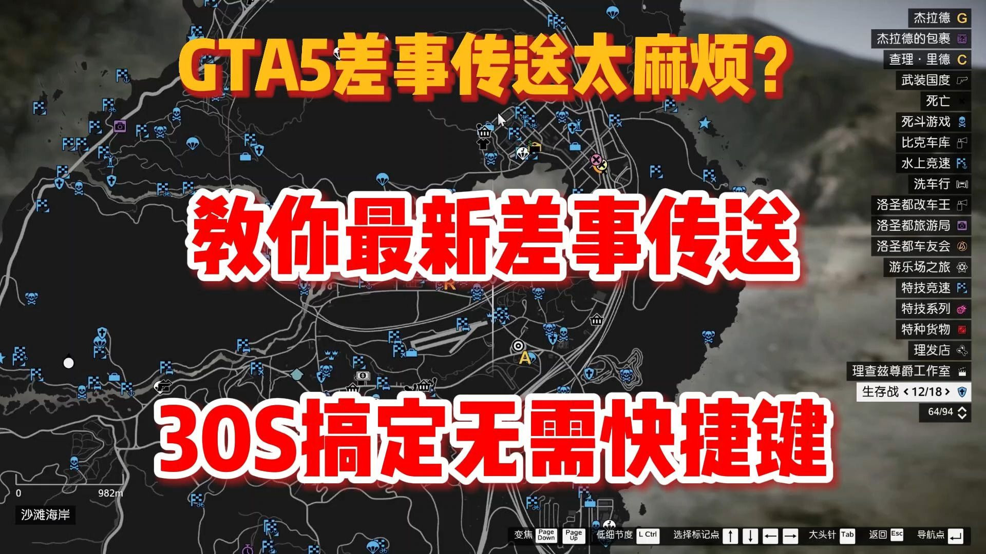 GTA5停止工作解决办法