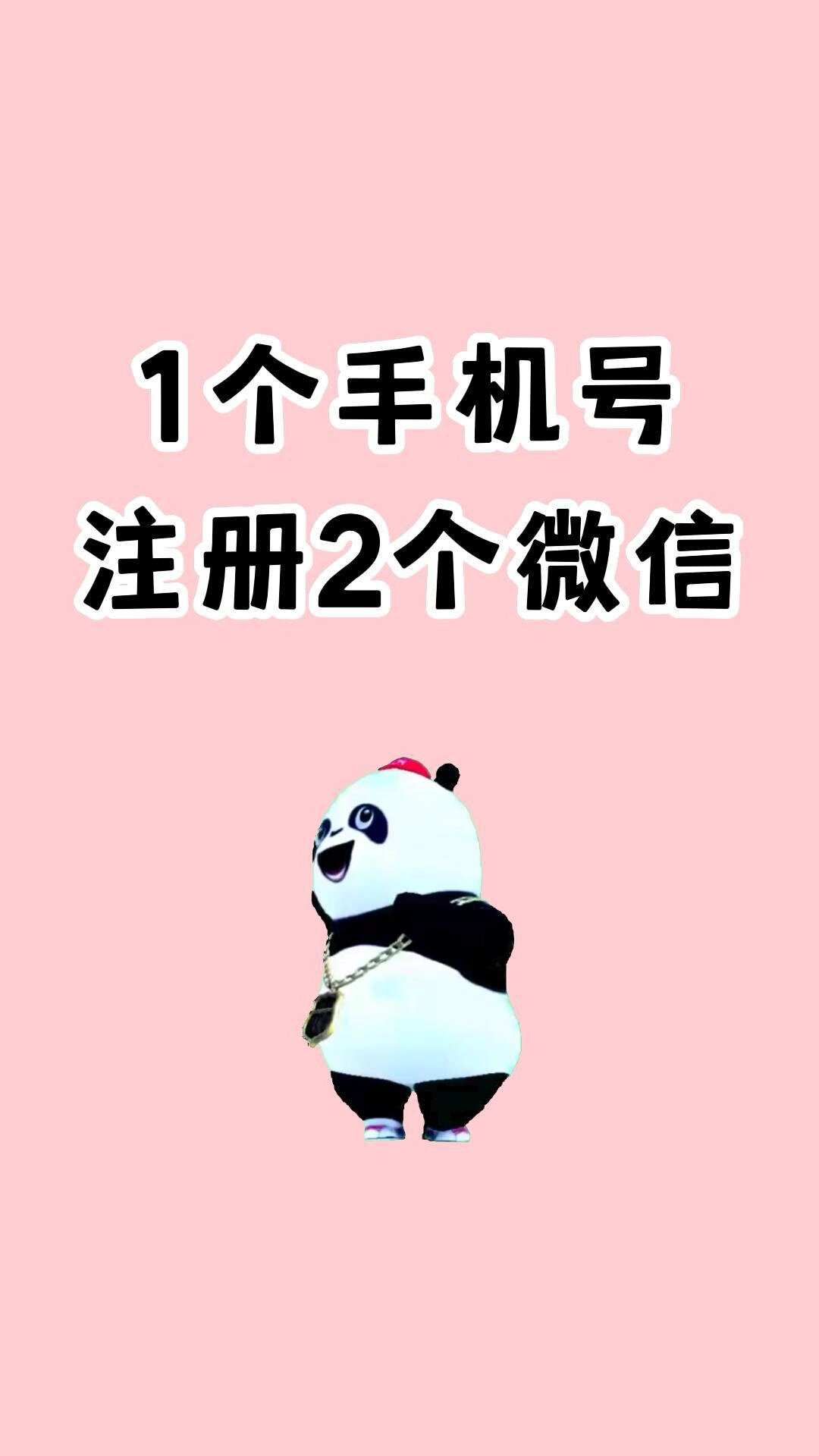 现在微信必须要手机号注册吗?