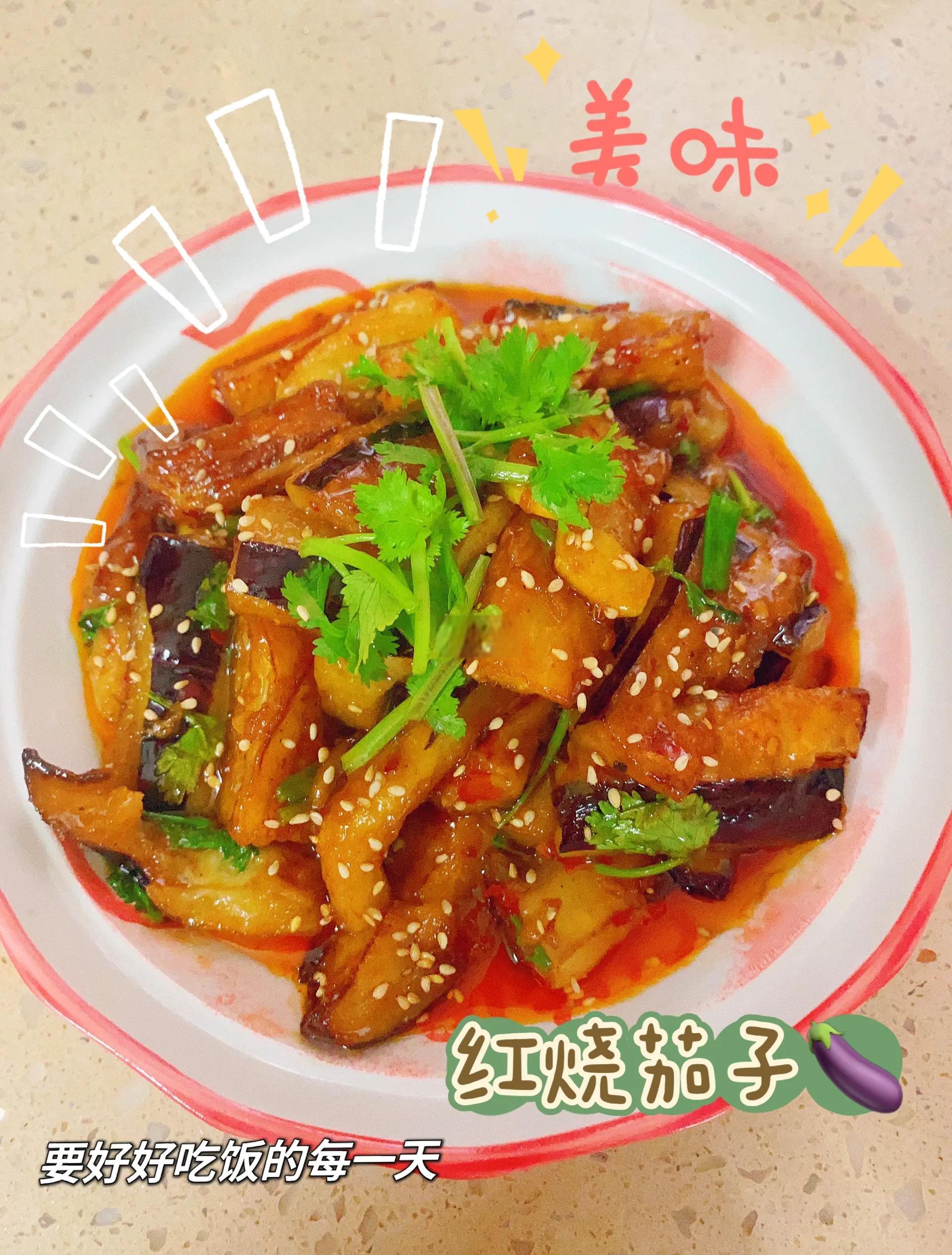 茄子怎样做既好吃又简单