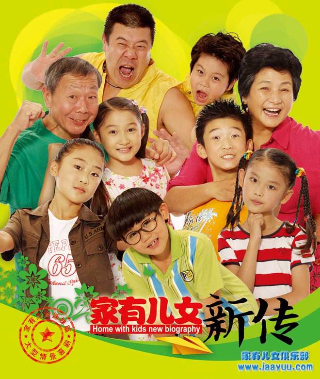 家有儿女主题曲歌曲简介