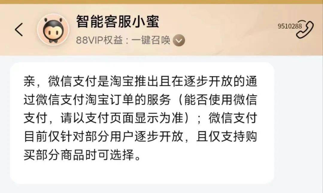 在淘宝中怎样找到客服电话