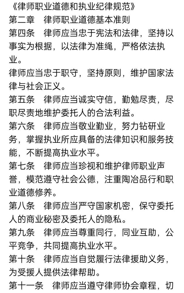 职业道德的主要内容是什么