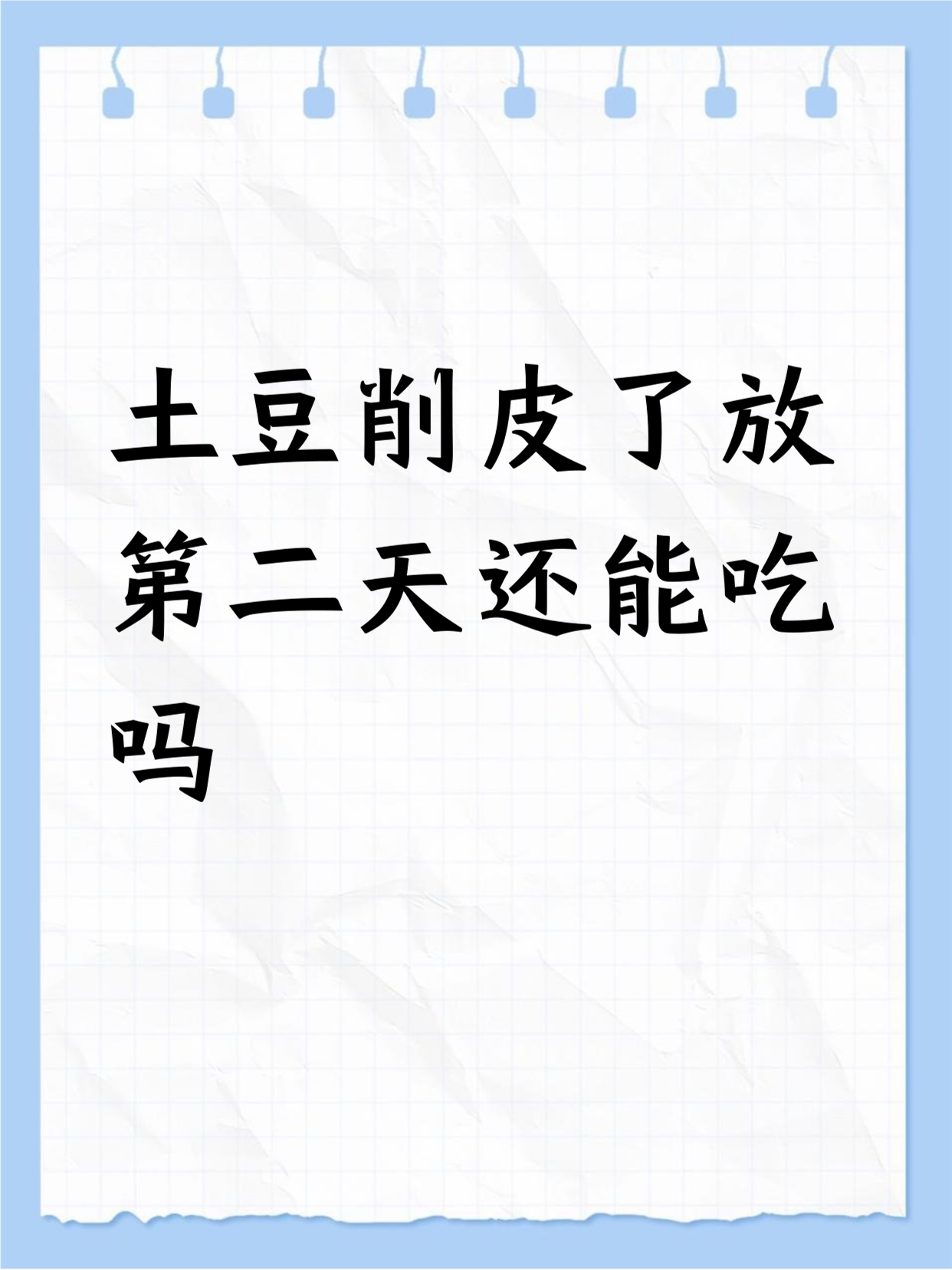 potato的本来意思是什么