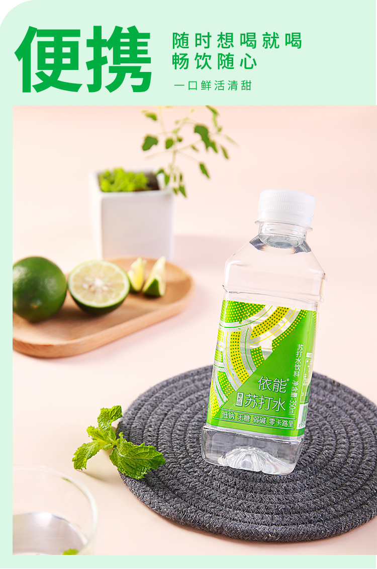 柠檬苏打水的作用和功效简述