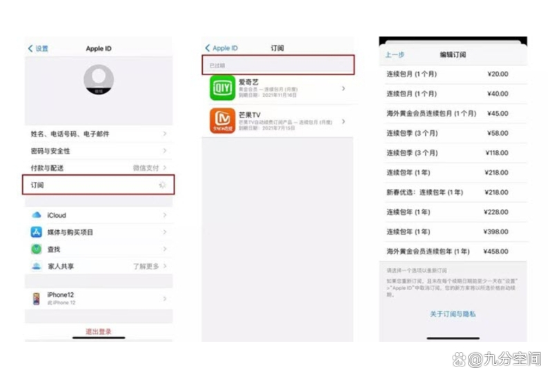 苹果自动续费怎么申请退款?