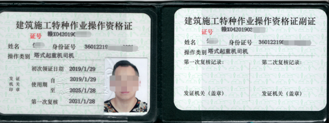 国家安监局网站怎样查询自己的焊工证