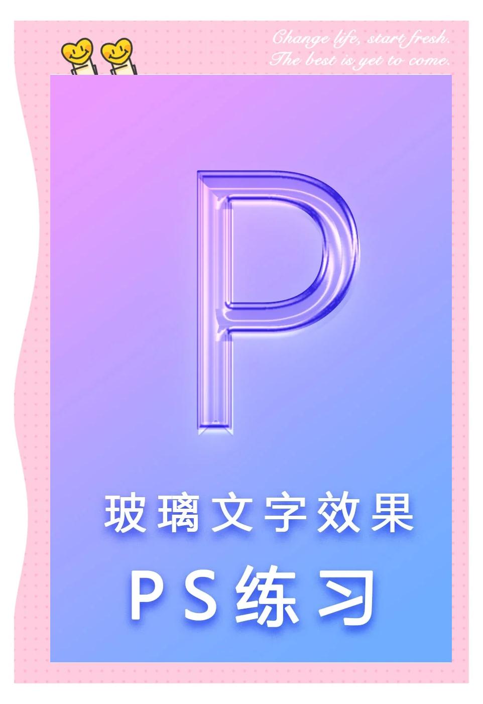 如何给ps添加字体一样