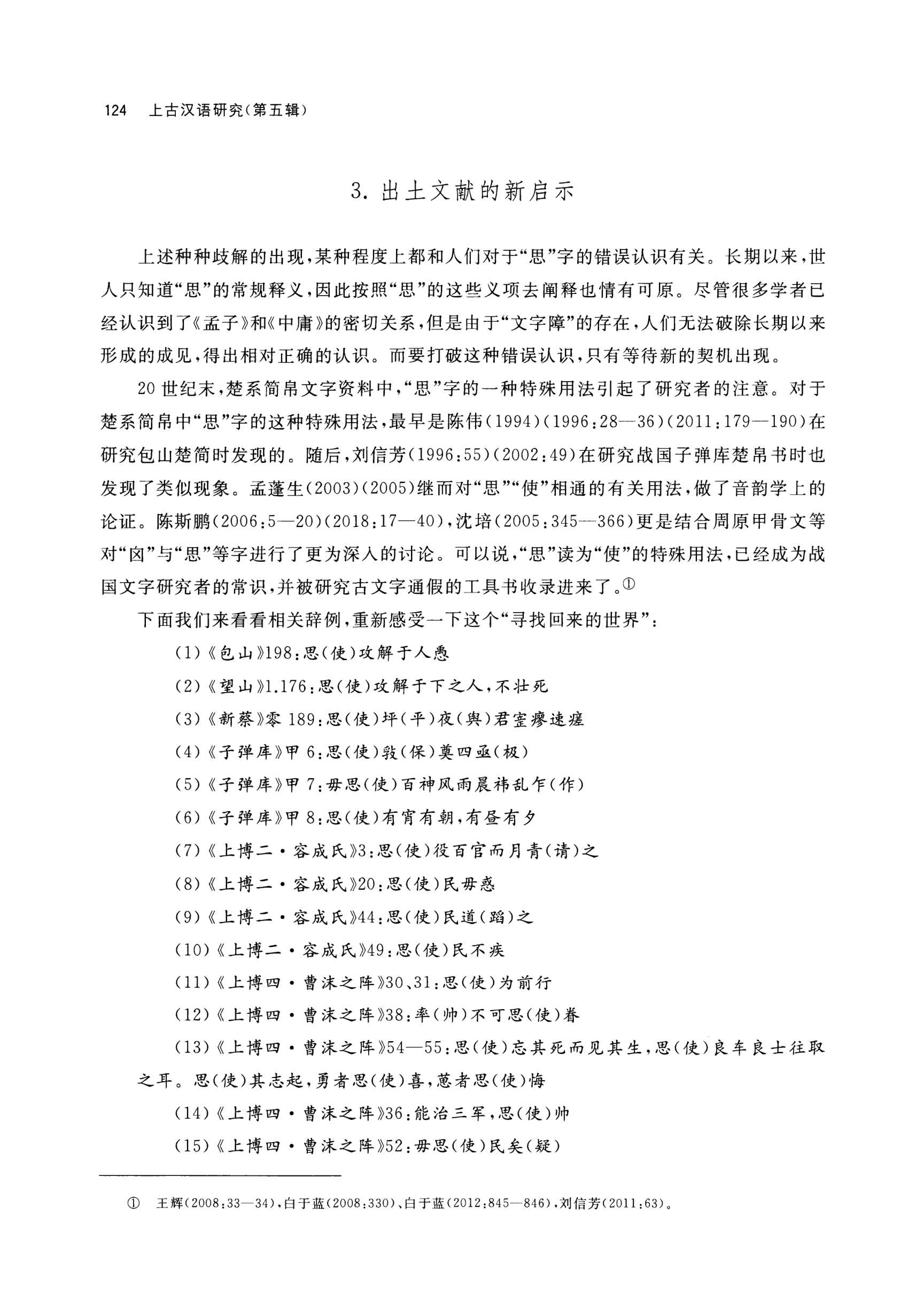 求人可使报秦者的句式是什么
