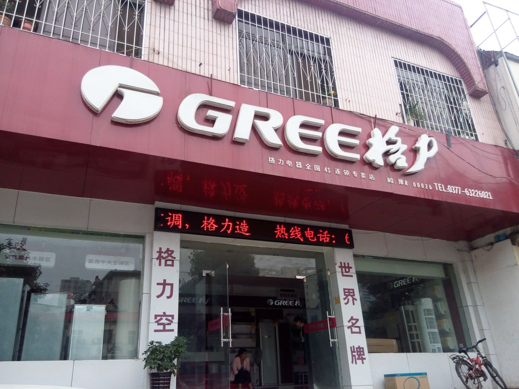 格力电器客服中心管理系统