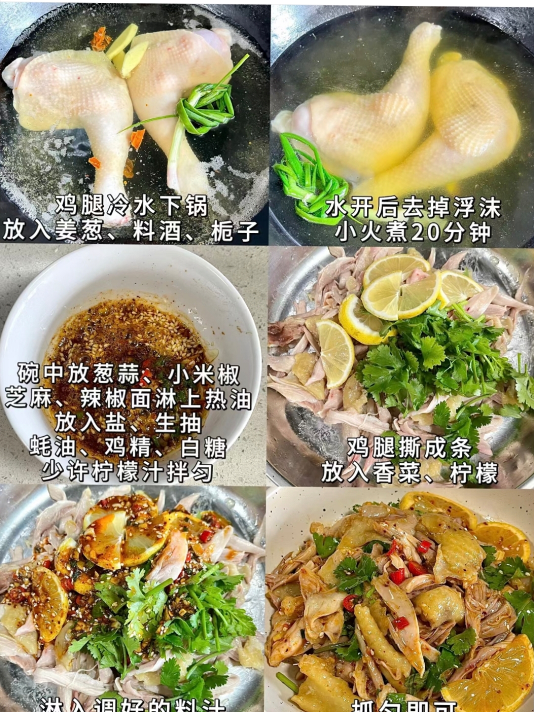 凉拌手撕鸡的家常做法