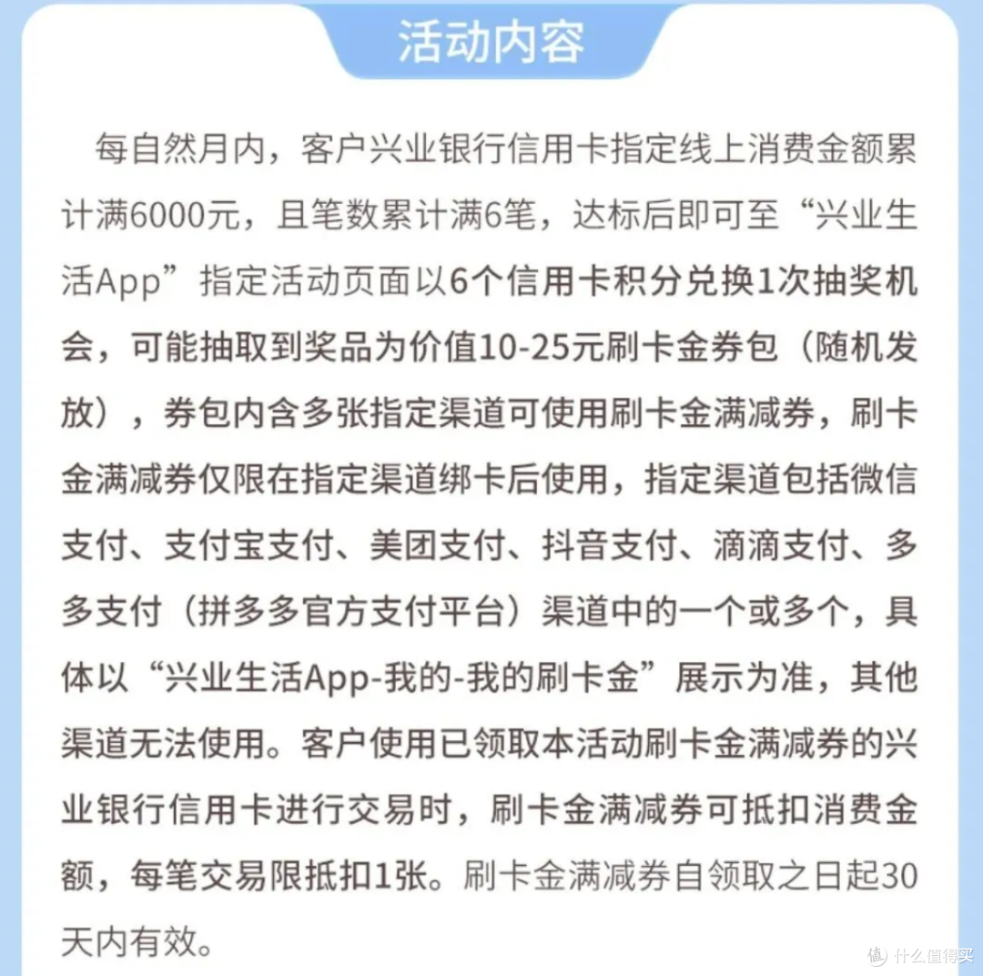 兴业信用卡积分怎么兑换