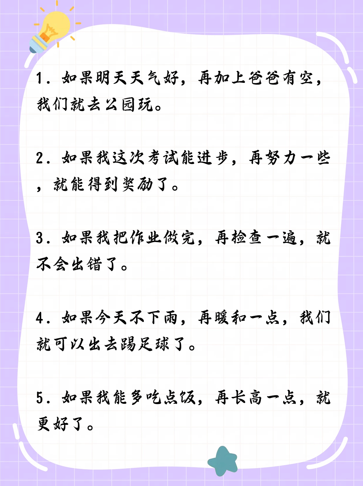 二年级用无力回天造句造句