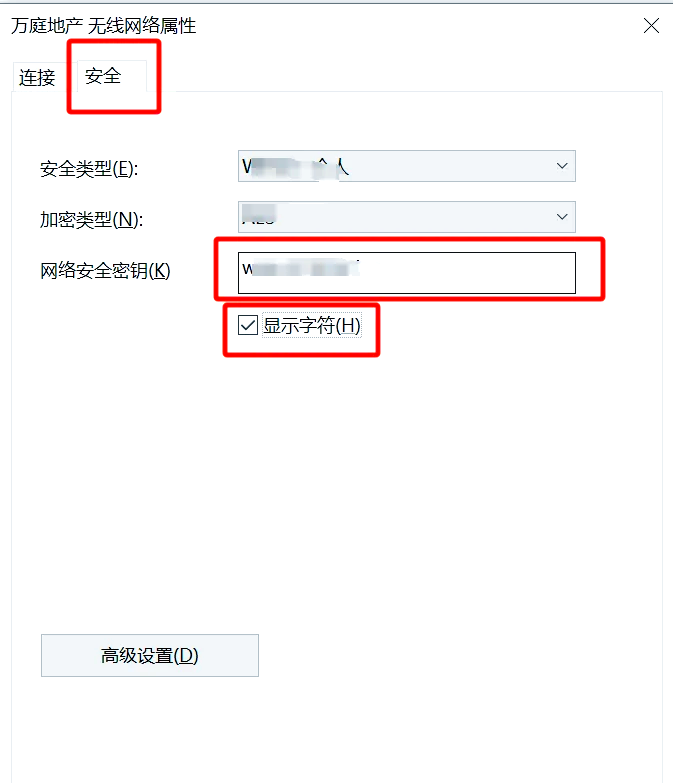 电脑wifi密码如何查看