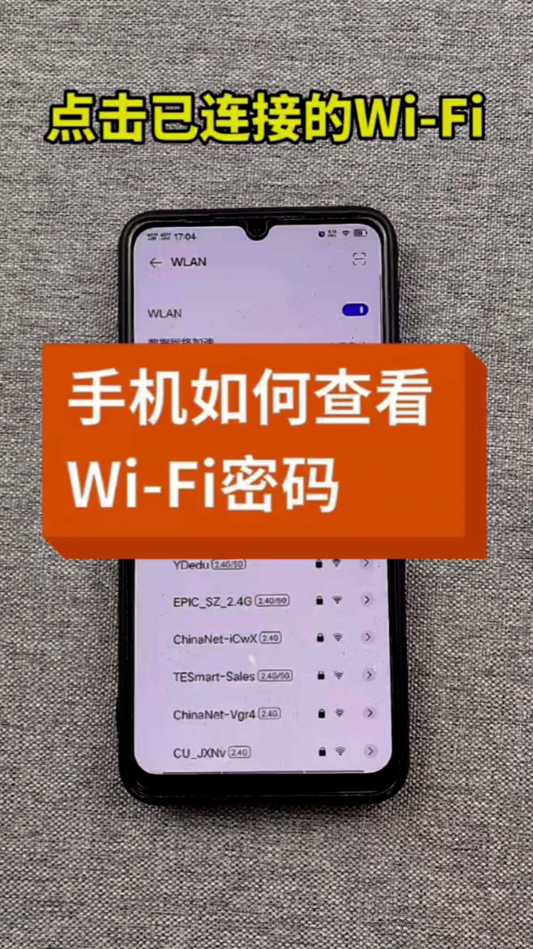 电脑wifi密码如何查看