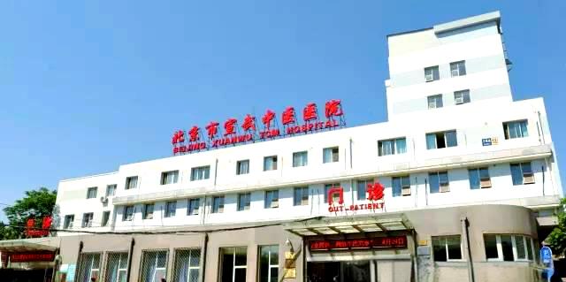 北京最好的中医医院是哪家