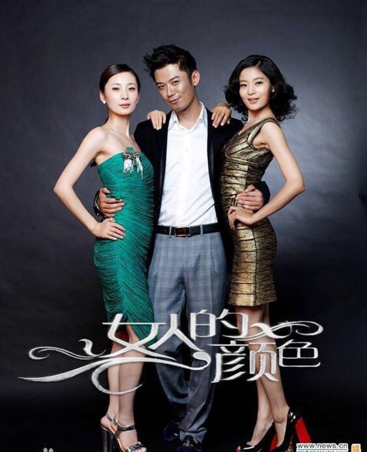 电视剧女人的颜色剧情简介