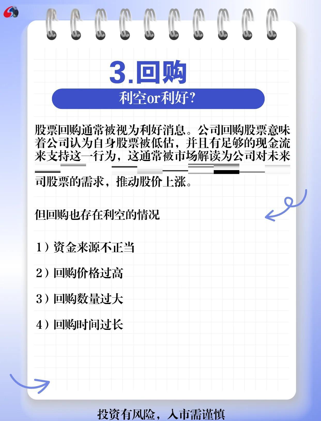 新股申购有哪些要求?来跟我一起探索吧!